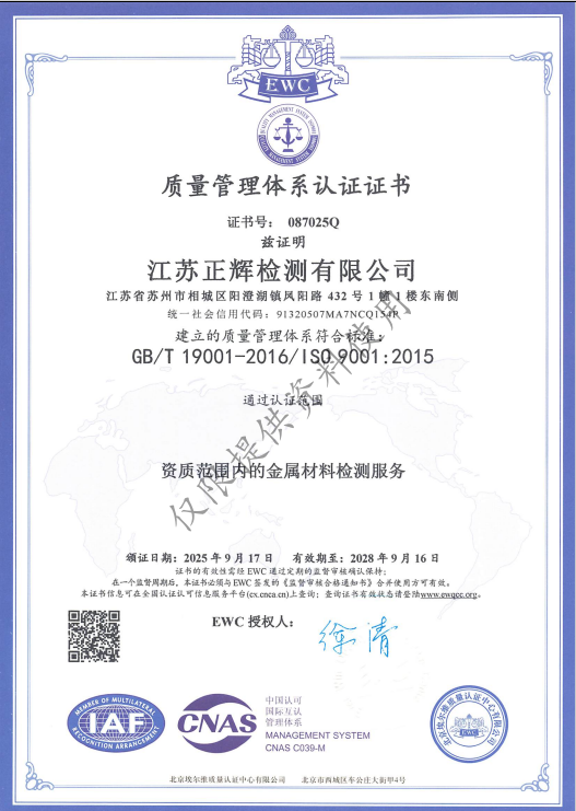质量管理体系认证证书