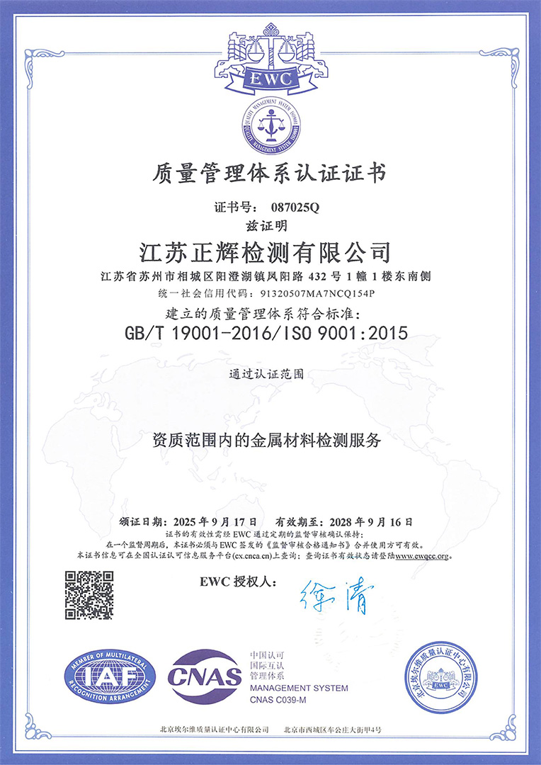 三体系审核证书