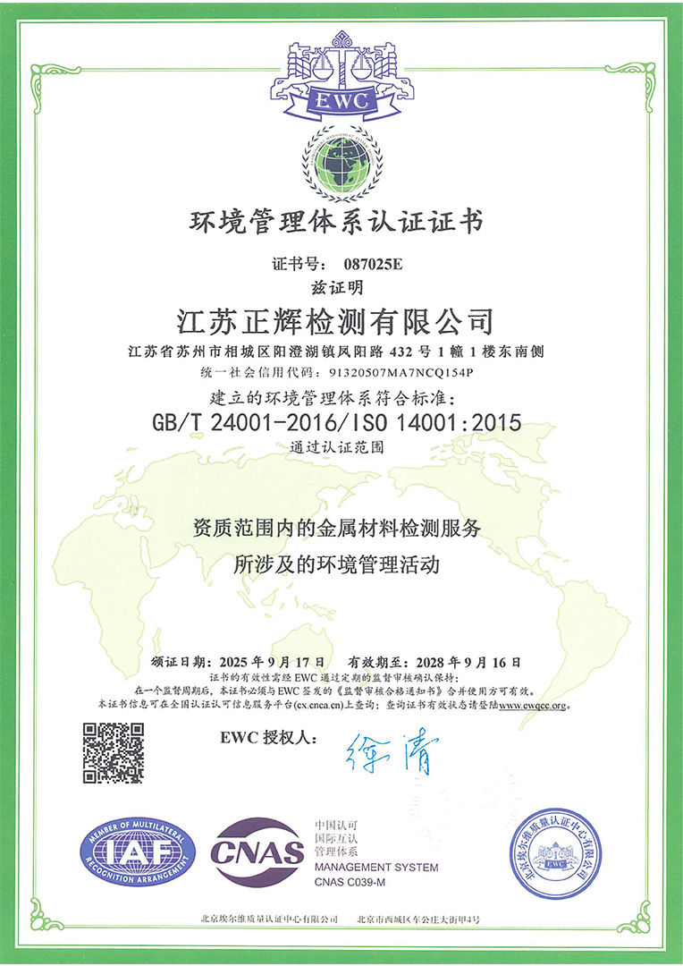 三体系审核证书