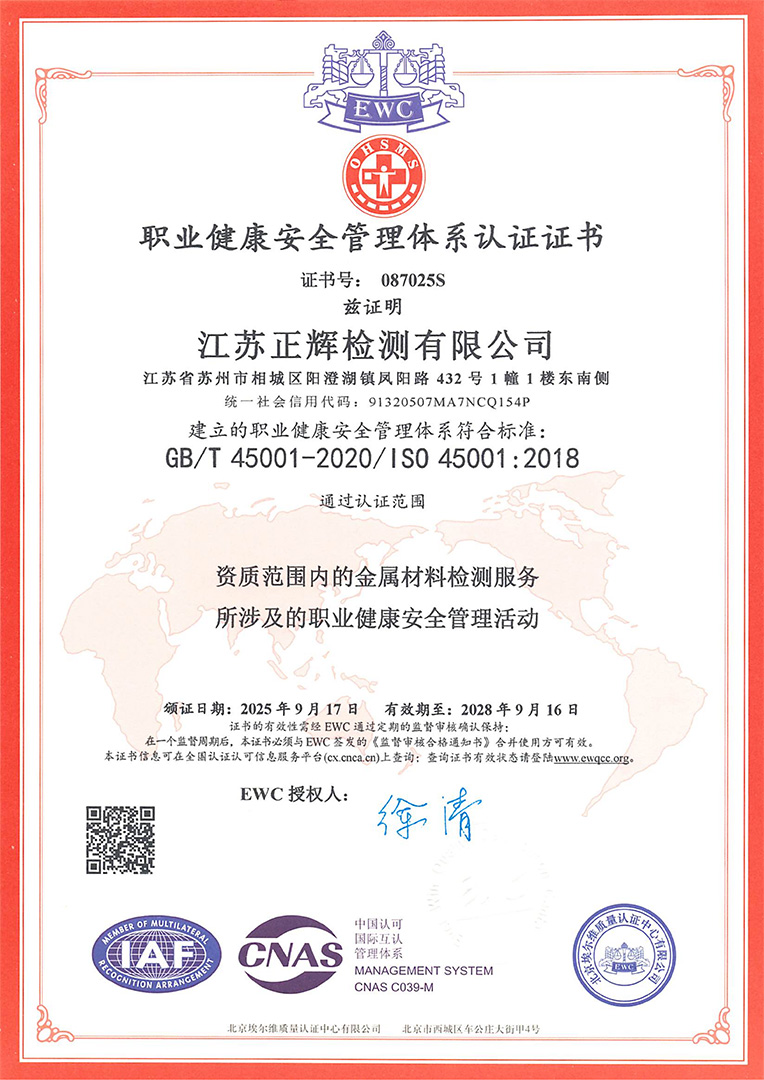 三体系审核证书